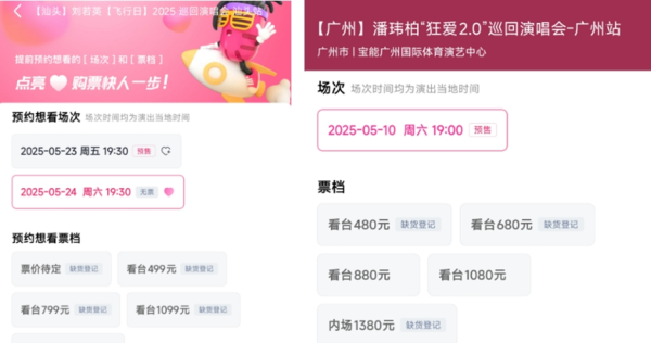 涨8配资 8506万人次线上围观！奥特曼演唱会票价直逼刘若英等明星 “情怀经济”能唱多久？