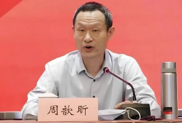 融可赢配资 周歆昕，私自阅看有严重政治问题的网络文本
