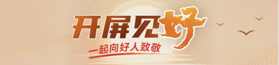 配资台 开屏见“好”｜勇闯学术“无人区”，他扎根数论领域40年斩获山东这项“最高奖”
