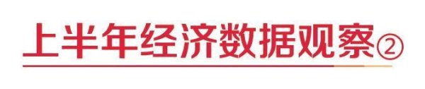 华信配资 大众日报评论｜聚焦重点再加力