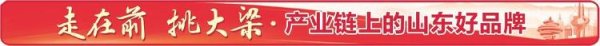 富腾优配 鲁花集团：一粒花生榨出百亿大产业