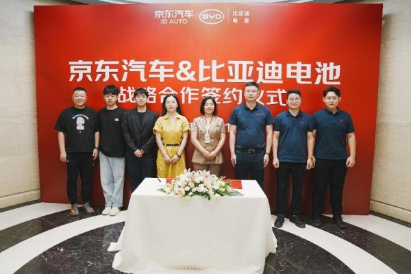 中华金配 海量财经丨京东上线自营电动二轮车和三轮车电池 将销售比亚迪专属研发产品