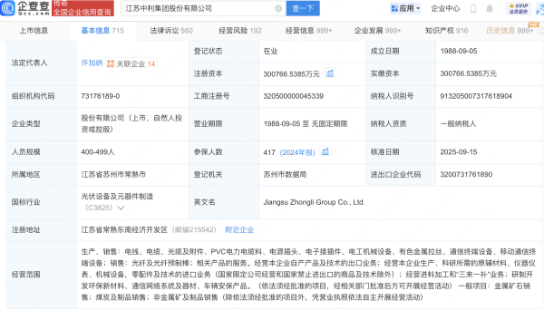 恒信期货 中利集团增资至30亿，增幅约245%